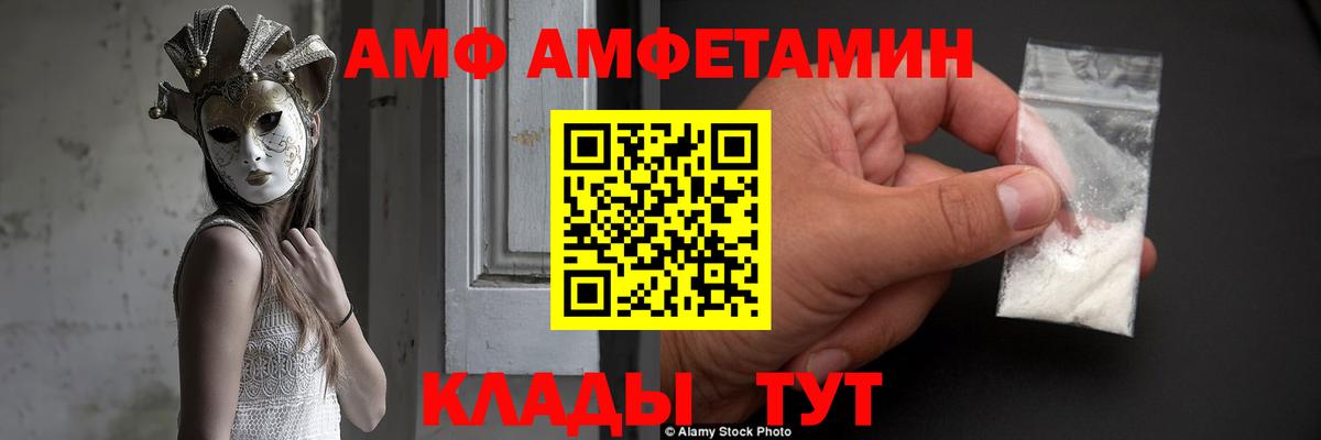 Amphetamine 98% Белебей