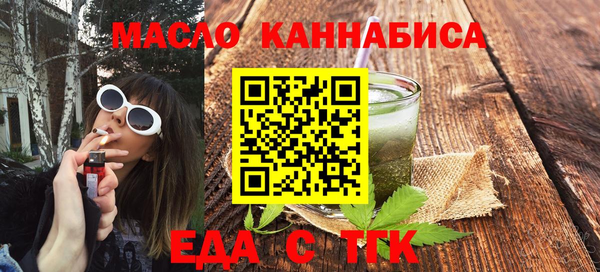 Cannafood марихуана  Вход с VPN  Белебей 