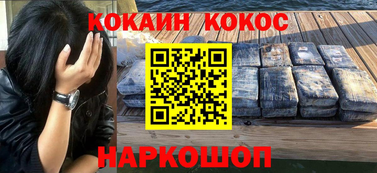 Cocaine 99%  Кокаин  Cocaine 98%  Белебей  Вход с VPN 