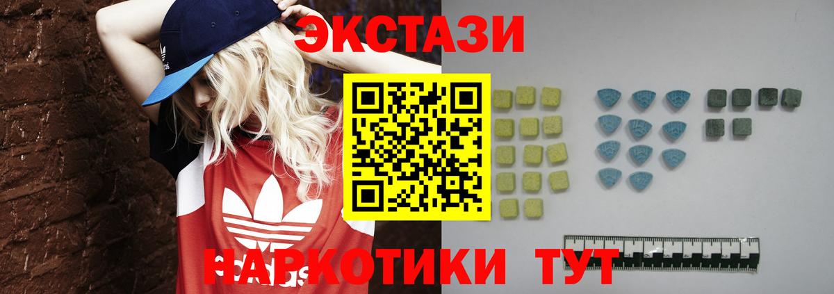 где найти   Ecstasy 300 mg  Вход с VPN  Белебей  Экстази круглые 