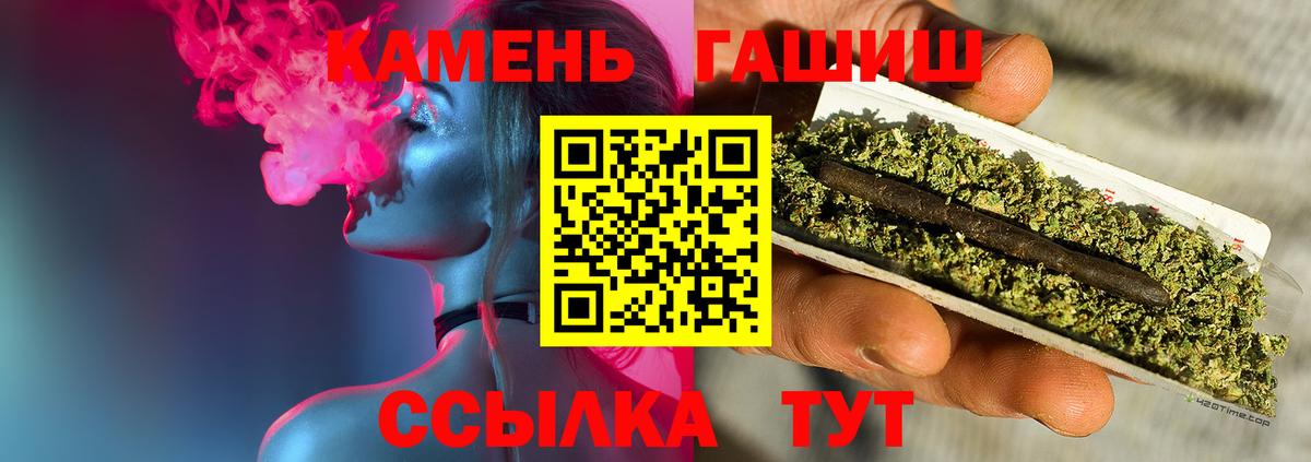 ГАШ  сколько стоит  Белебей  ГАШ ice o lator  Вход с VPN 
