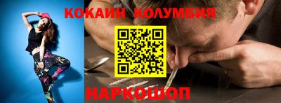 кокаин Балахна