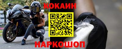 кокаин Балахна