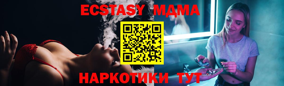 Белебей  МДМА VHQ  MDMA crystal  МДМА  Вход с VPN 