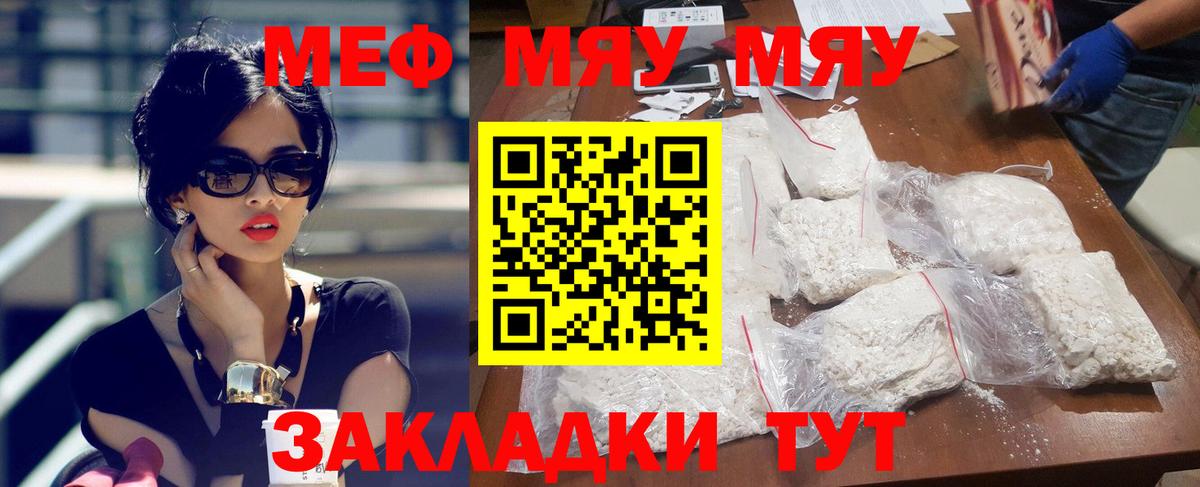 Мефедрон VHQ  МЯУ-МЯУ  Белебей  Вход с VPN 