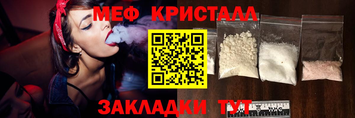 Меф мяу мяу  Белебей