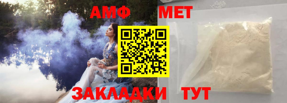 Белебей  МЕТАМФЕТАМИН Декстрометамфетамин 99.9%  МЕТАМФЕТАМИН Декстрометамфетамин 99.9%  Вход с VPN 