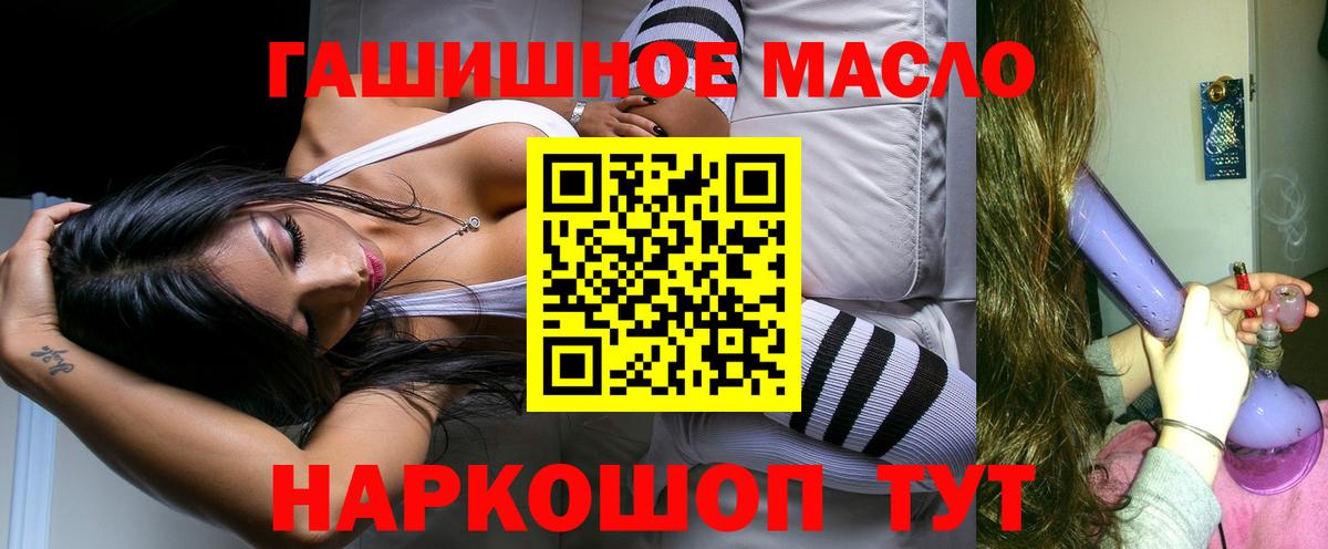 Дистиллят ТГК гашишное масло  Вход с VPN  Дистиллят ТГК вейп  Белебей 