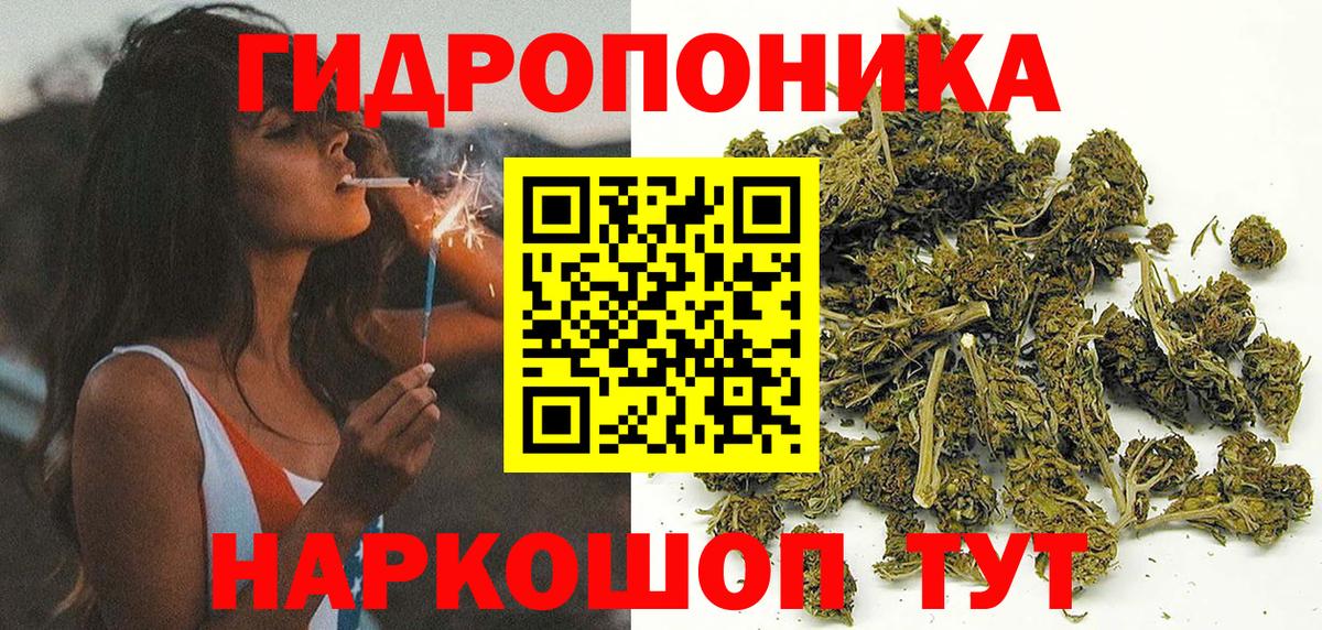 МАРИХУАНА SATIVA & INDICA Белебей